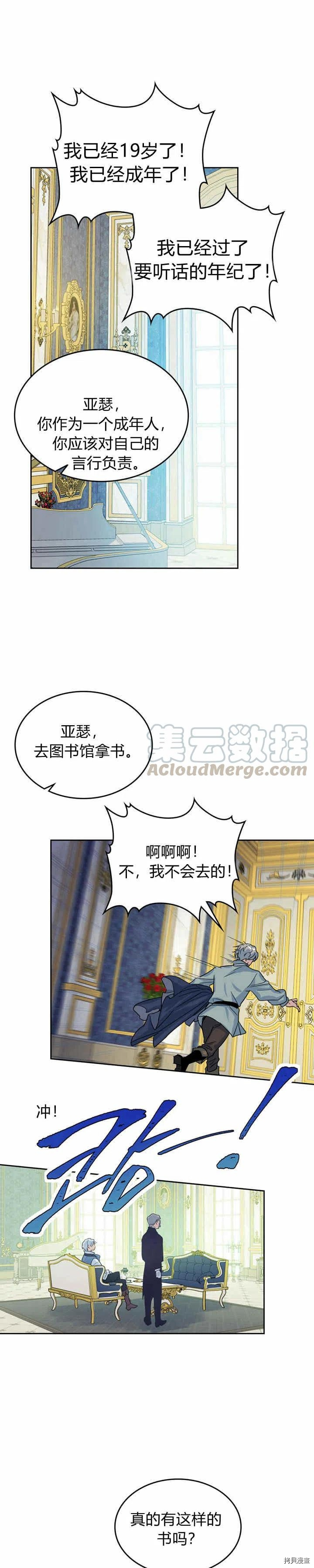 第43话 表弟？14