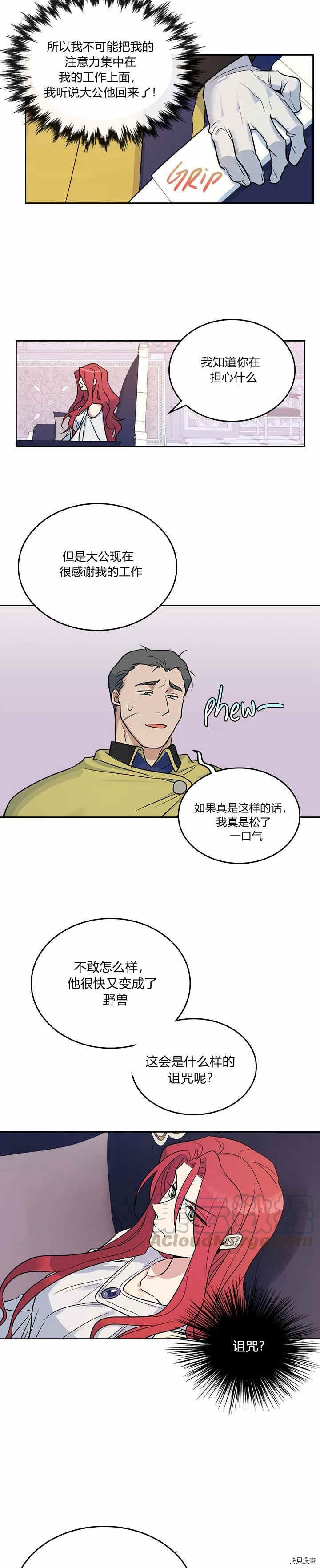 第34话 啾一下又回来了5