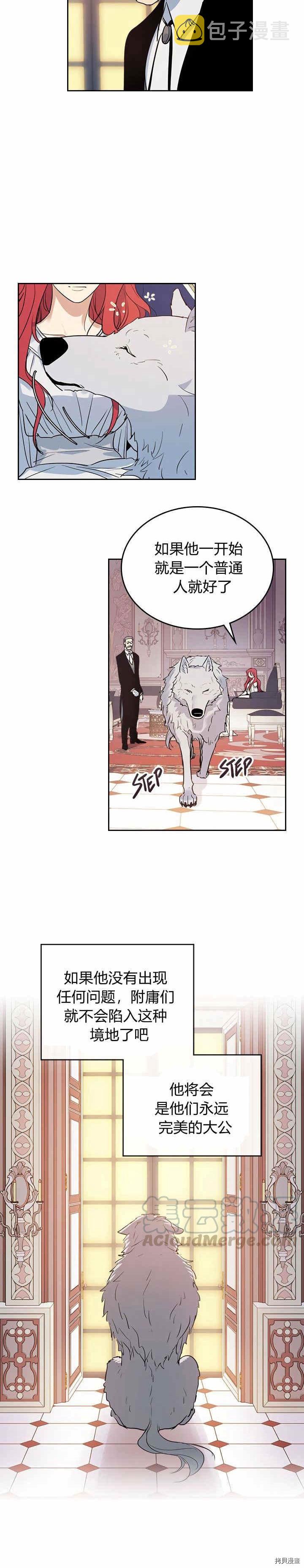 第34话 啾一下又回来了1