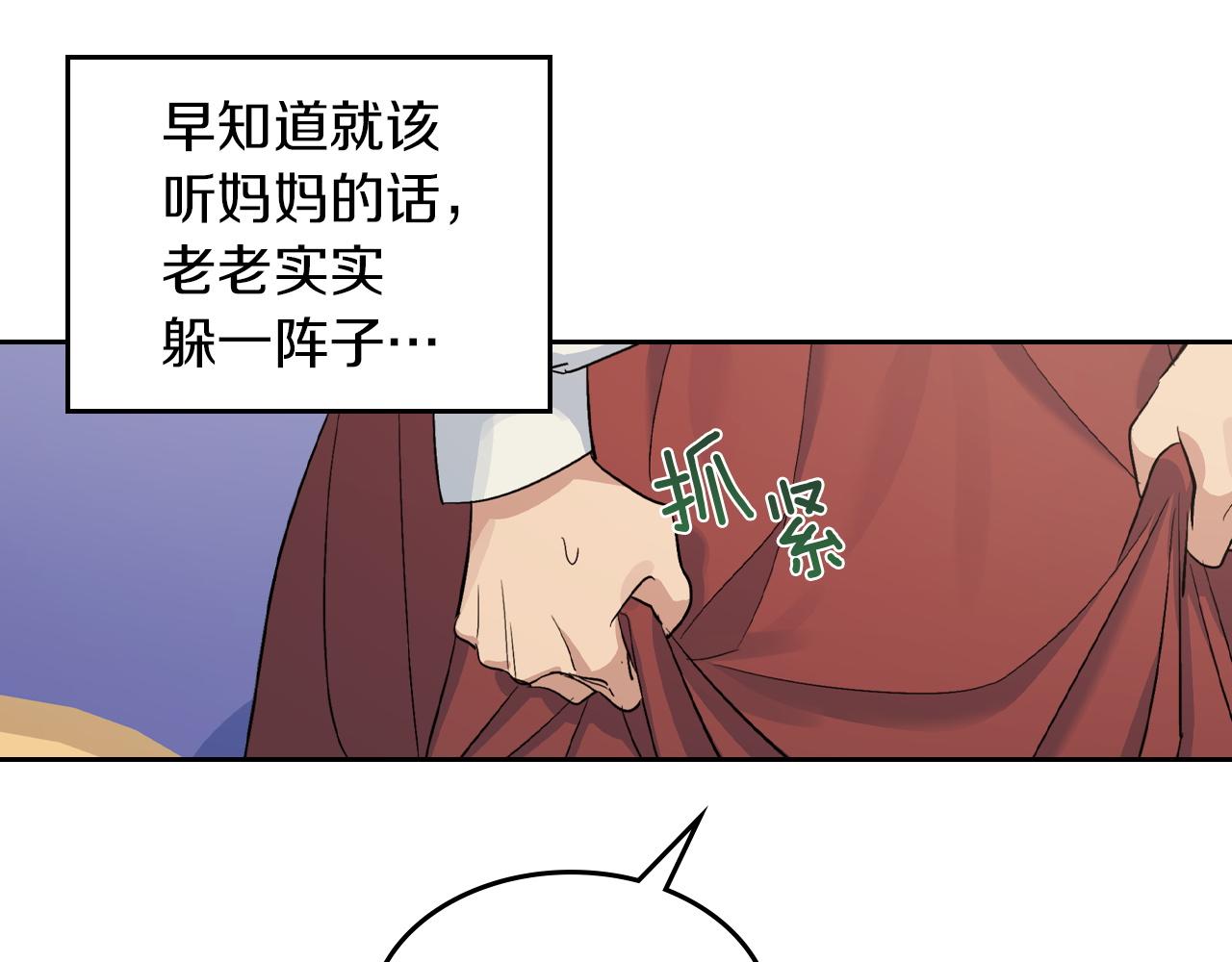 第二季·启 拦车159