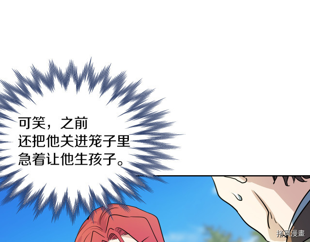第14话 放肆的家臣35