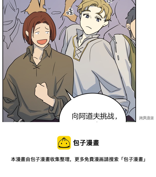 第15话 看好谁才是主子96