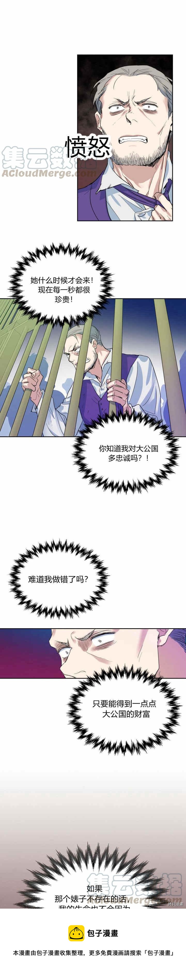 第39话 英雄救美？8