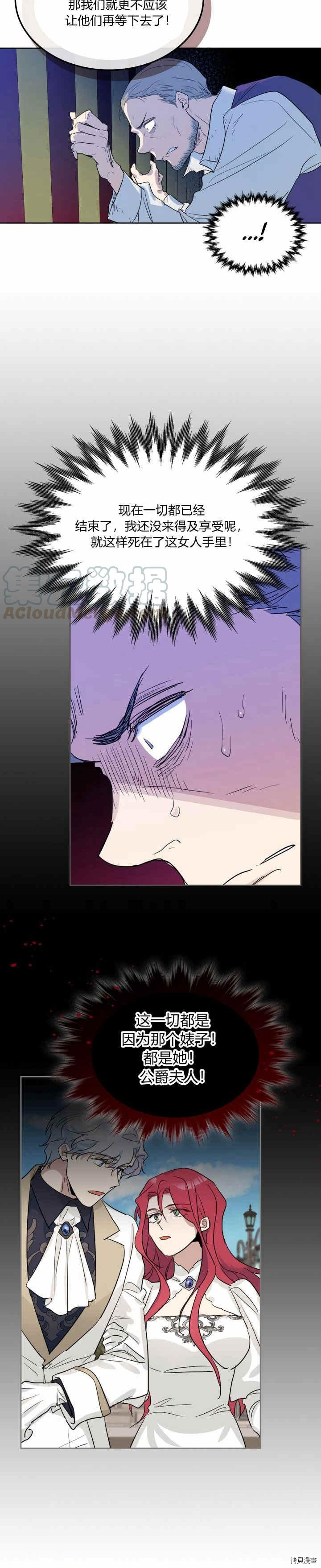 第39话 英雄救美？17