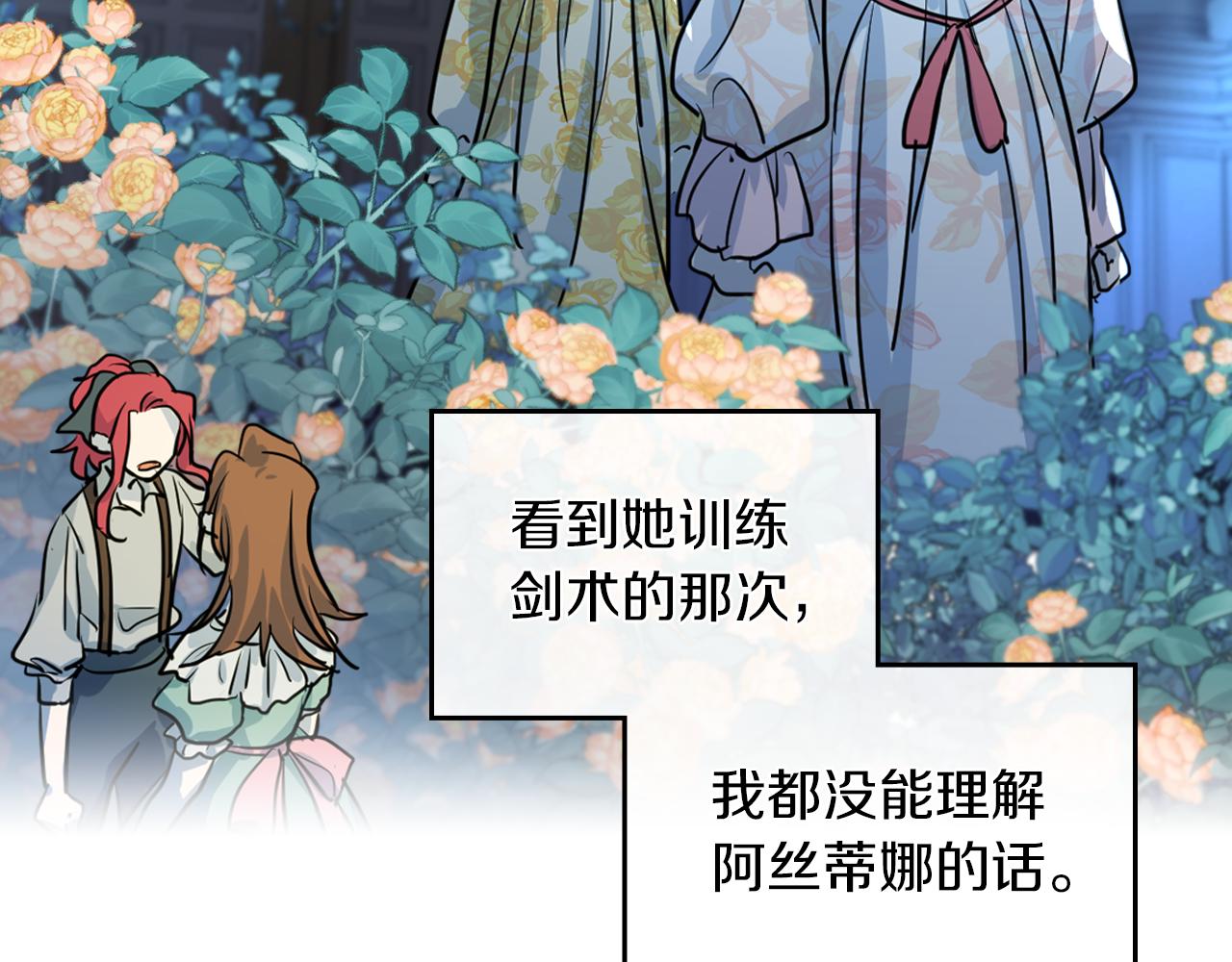 第5话 天才少女38