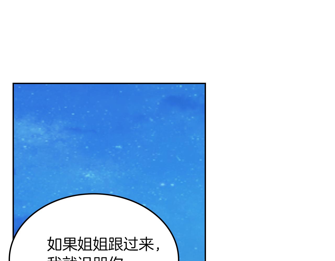 第7话 这一世也终究无法平凡124
