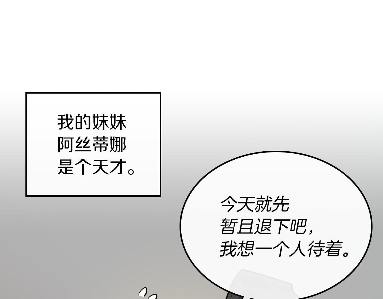 第4话 刁难我？不存在的！91