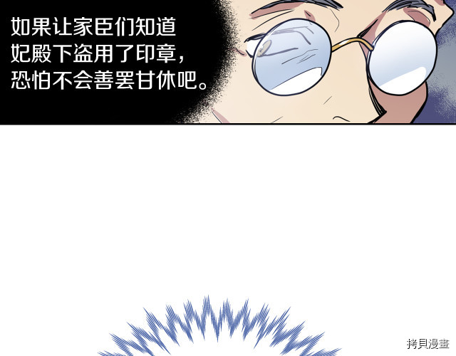 第14话 放肆的家臣91