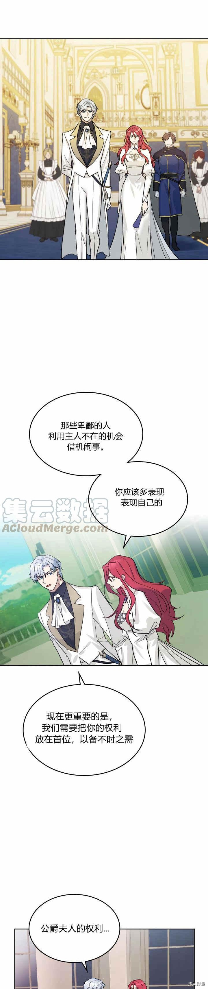 第39话 英雄救美？2