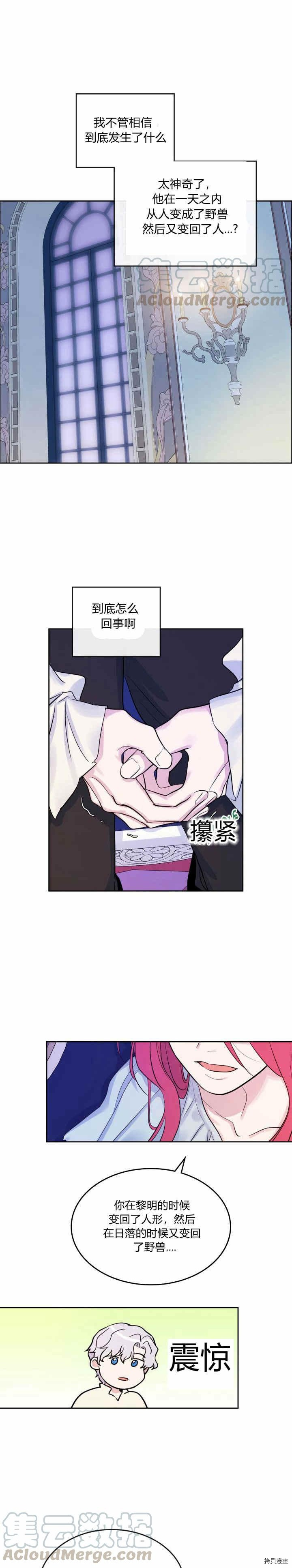 第35话 有规律可循？2