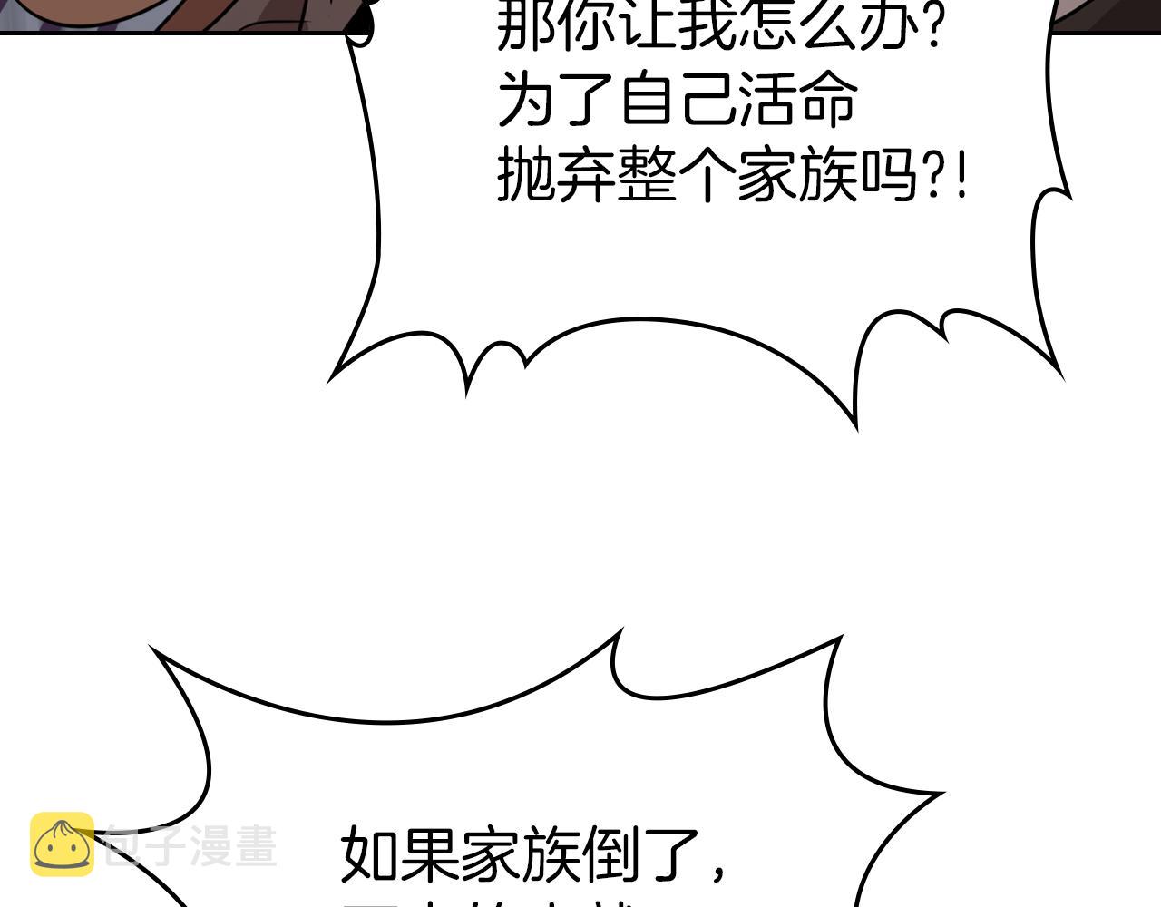 第6话 噩耗66