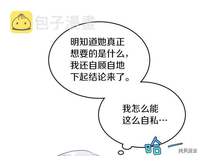第46话 你会为我落泪吗78