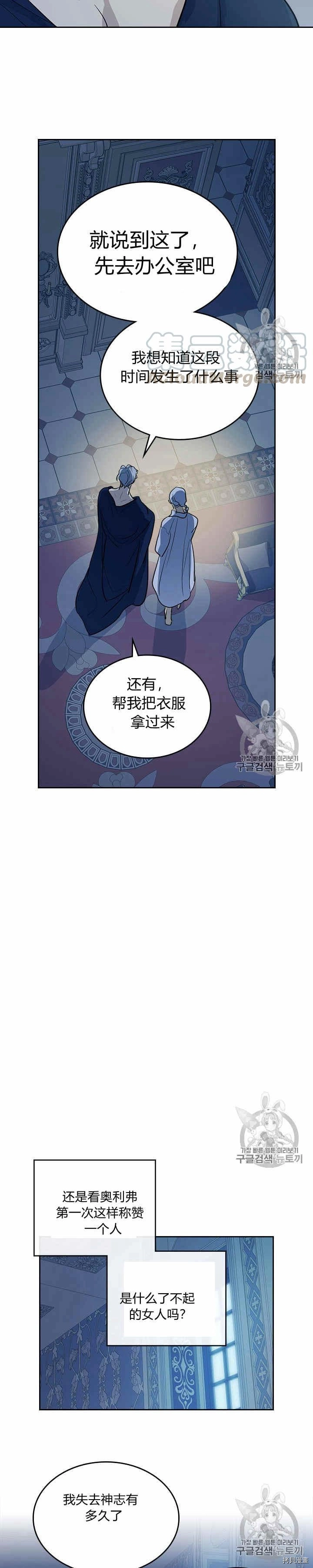 第27话 他不是德奥多9