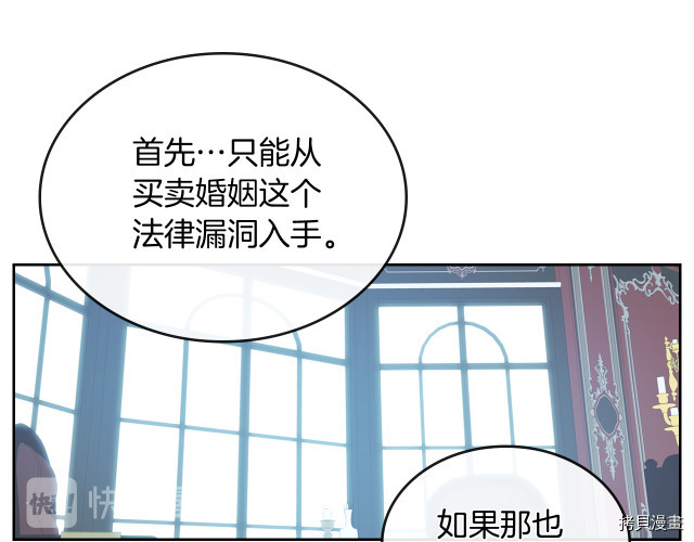 第15话 看好谁才是主子83