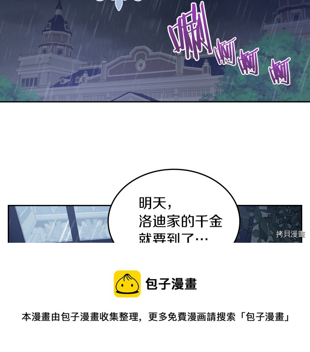第8话 深夜到访76