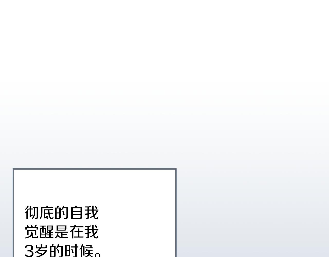 第7话 这一世也终究无法平凡63
