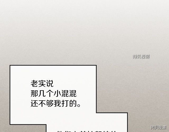 第49话 要做我的骑士吗54