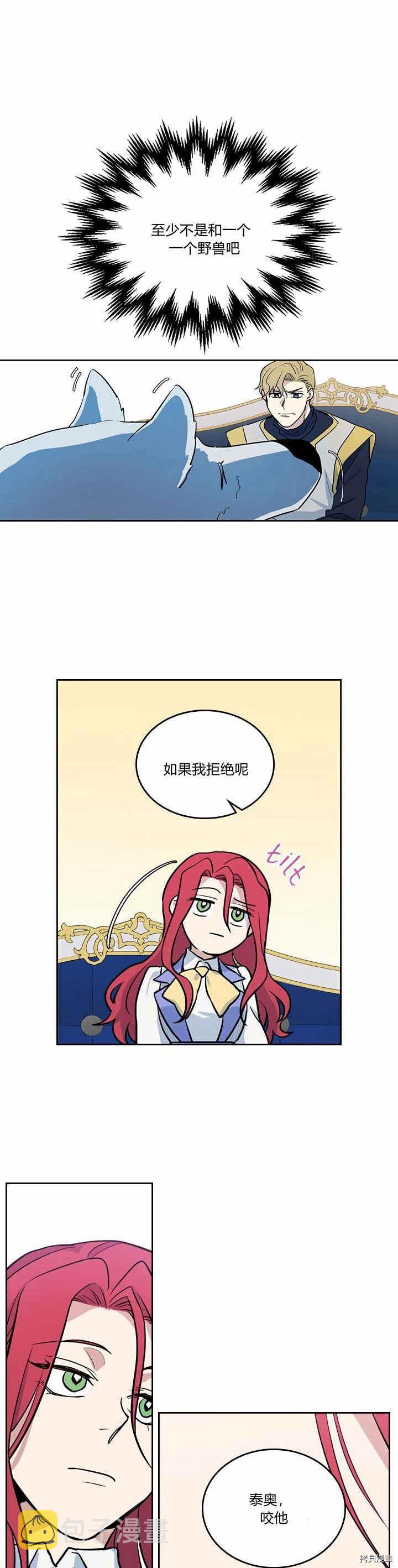 第23话 失望而归7