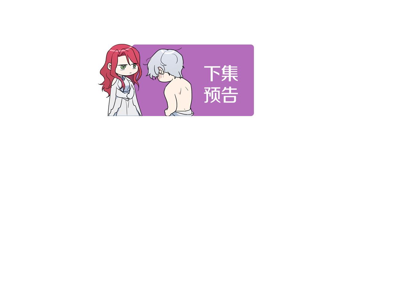 第二季·启 拦车158