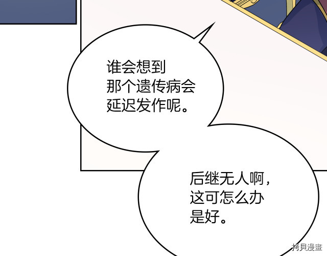 第8话 深夜到访9