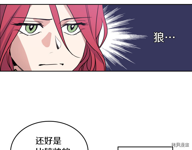 第10话 这个大公不太行…6