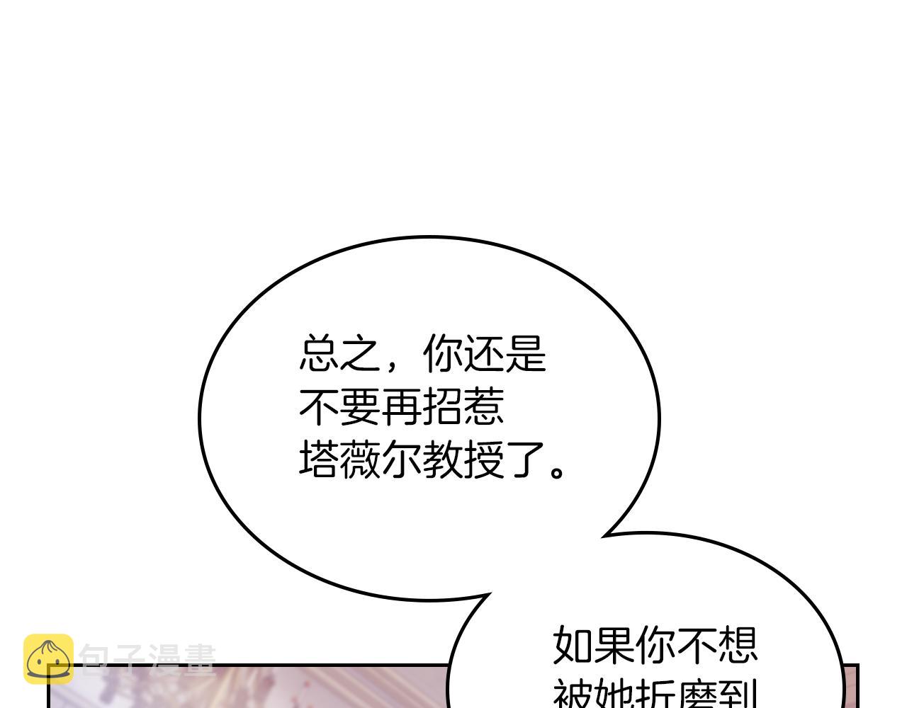 第5话 天才少女43