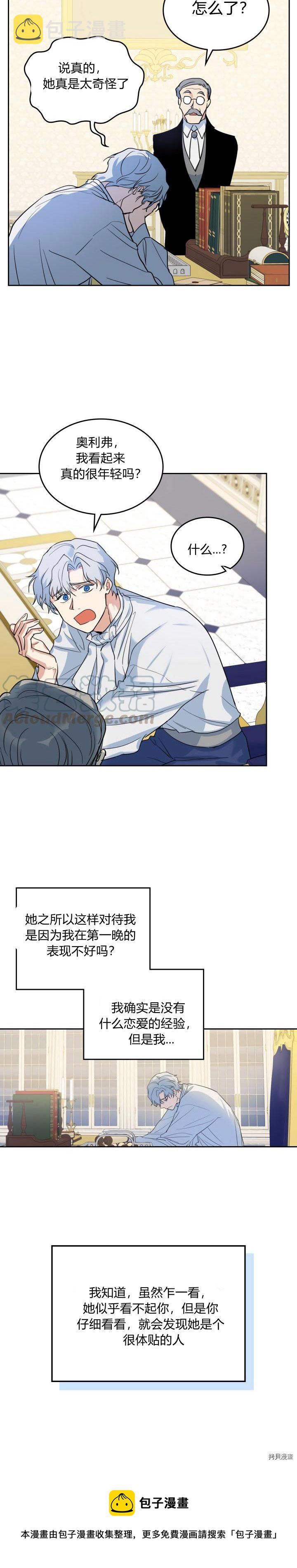 第37话 孤独的人12