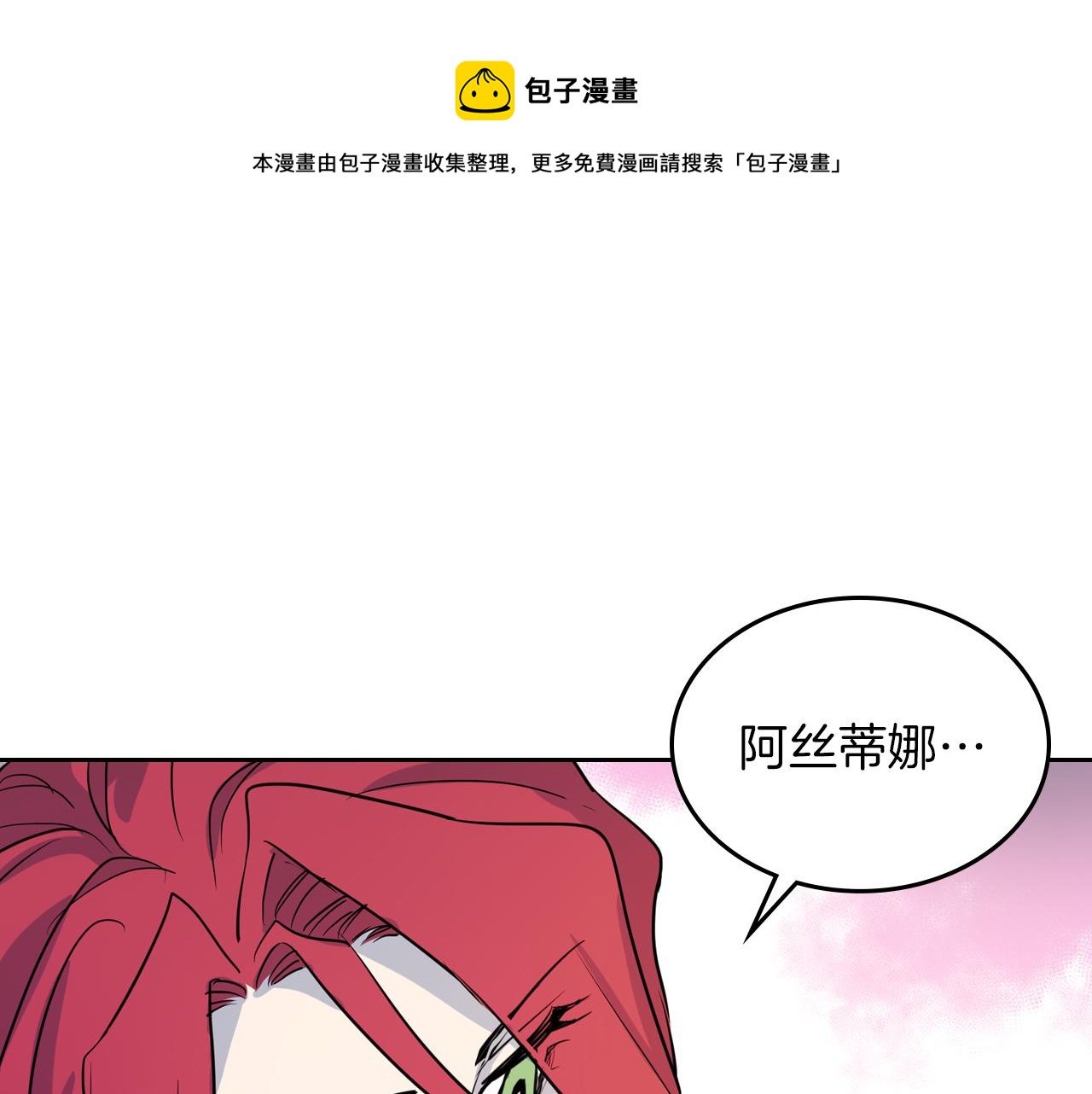 第5话 天才少女60