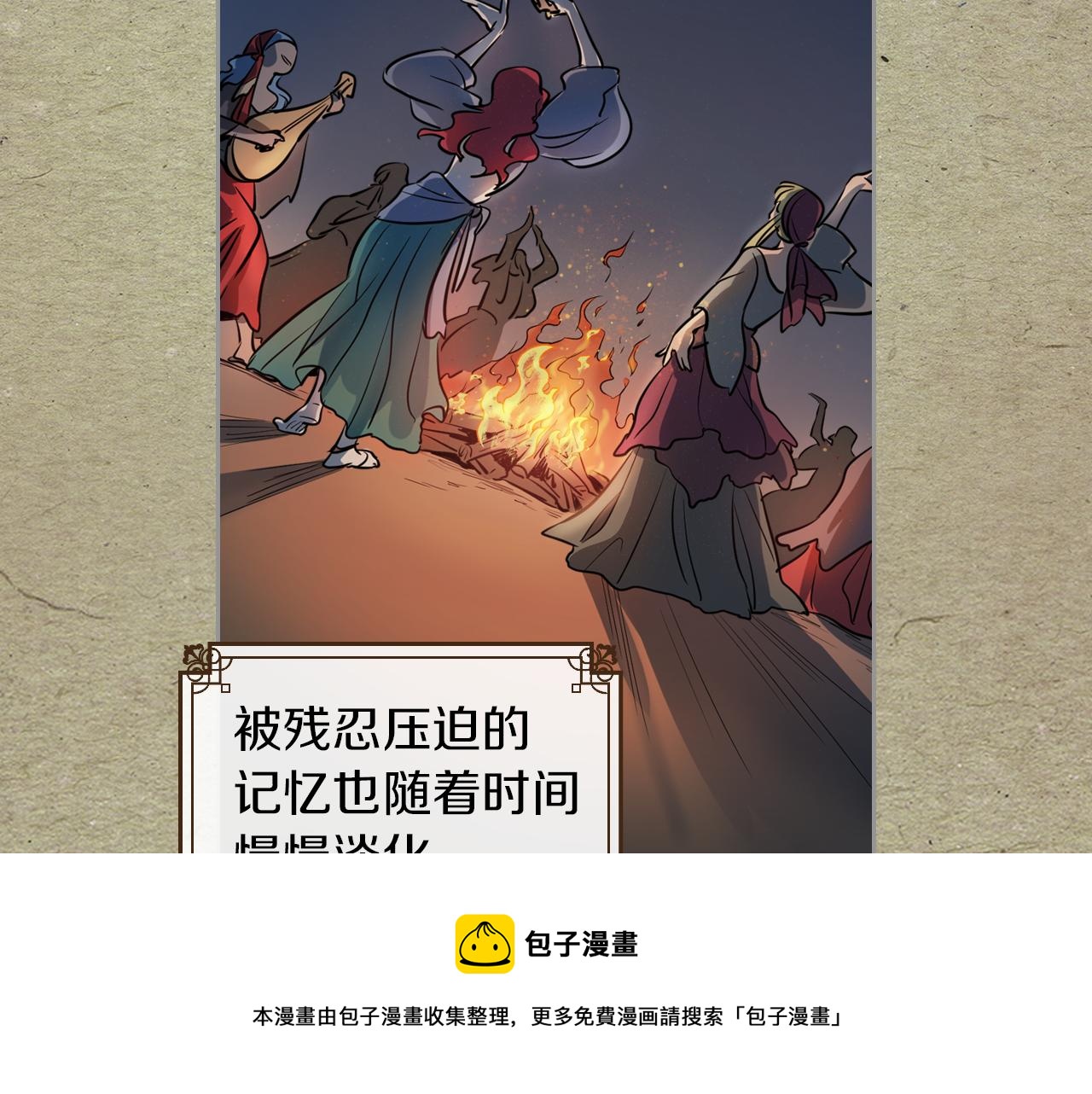 第1话 阴谋下的连环阴谋40