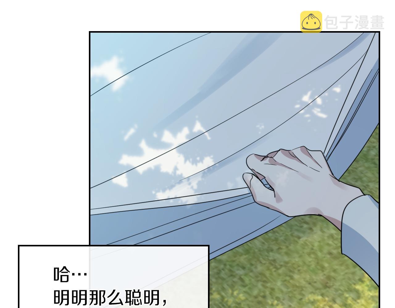 第一季完结话 控诉29