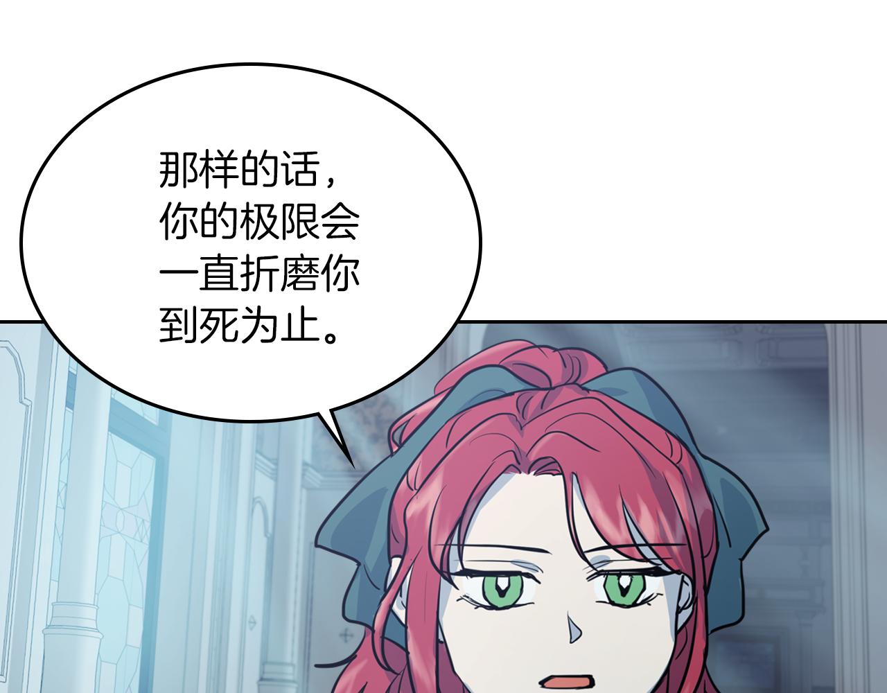 第4话 刁难我？不存在的！129