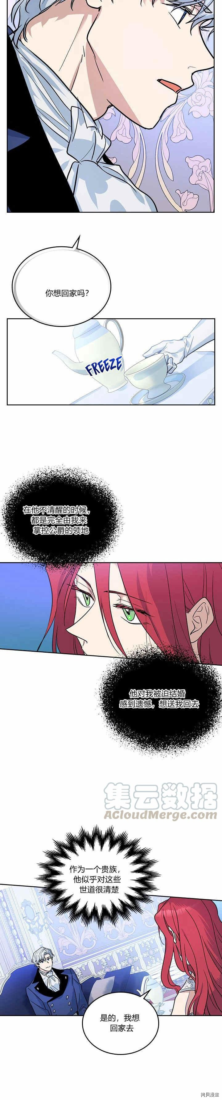 第31话 听老婆的话17
