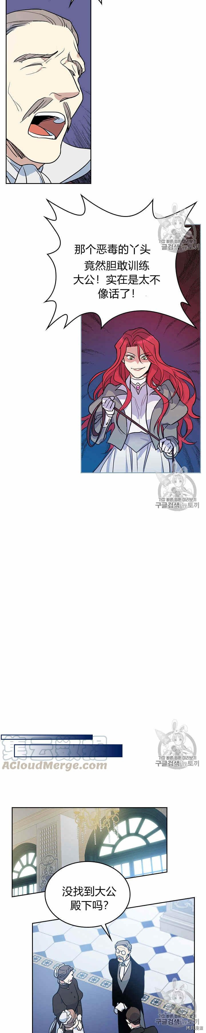 第29话 那条狗就是我？5