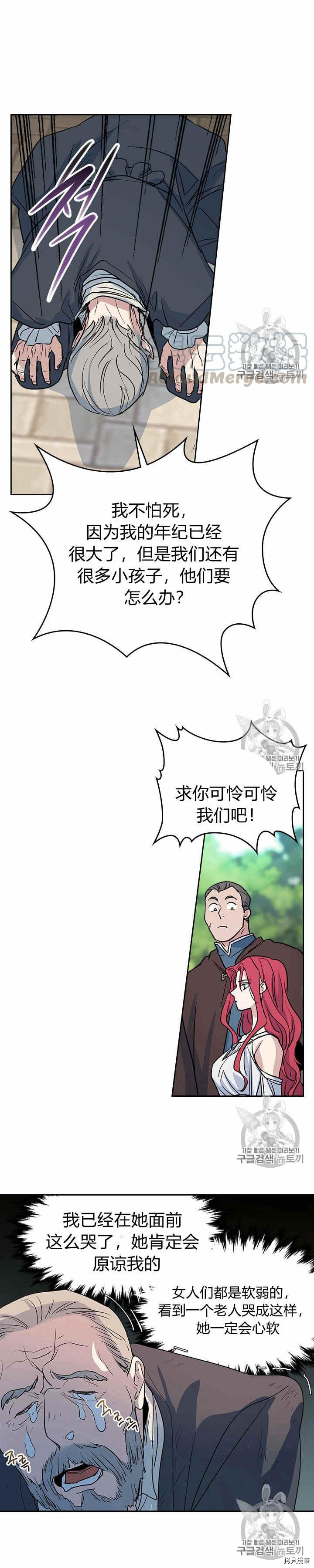 第24话 诅咒6