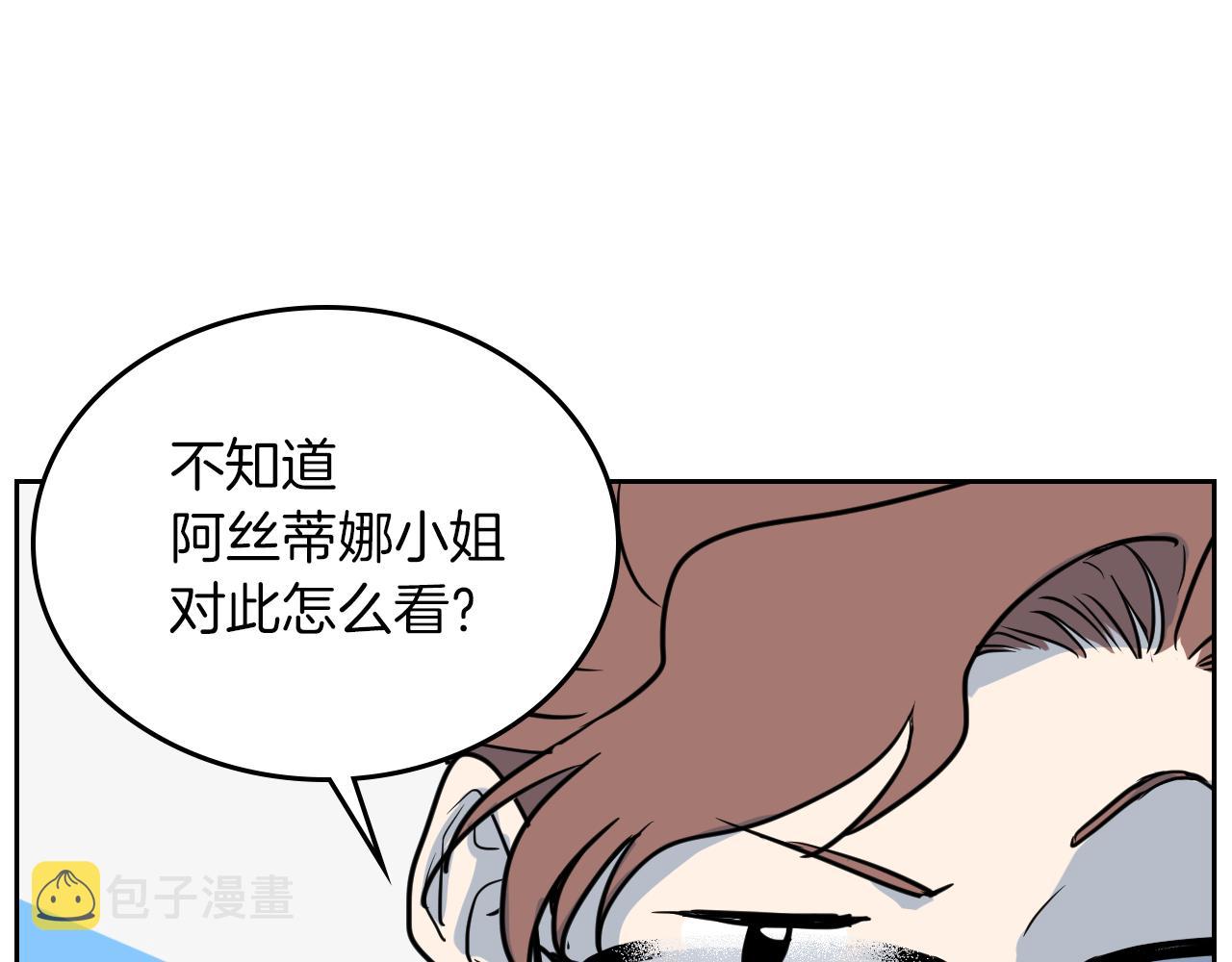 第4话 刁难我？不存在的！53