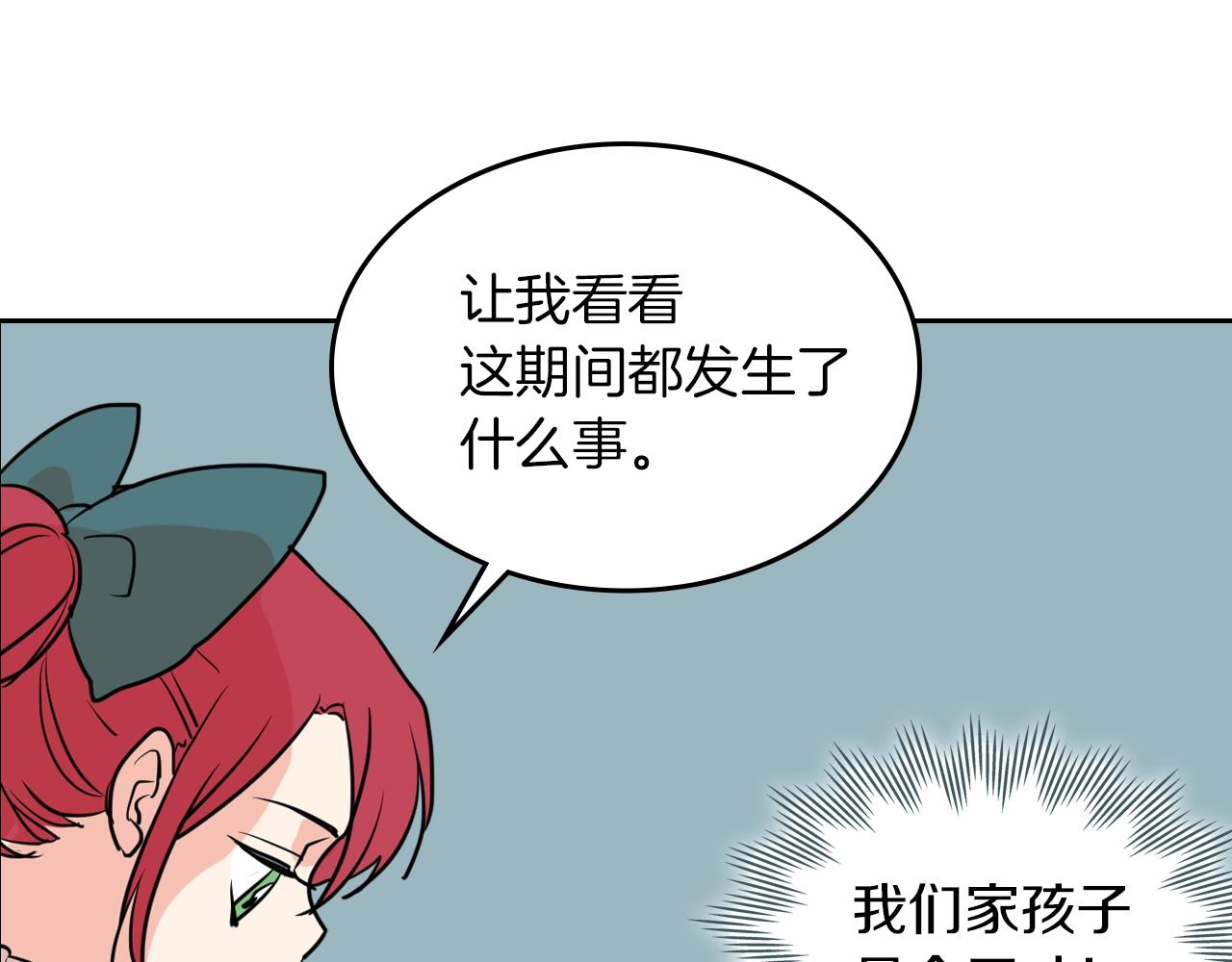 第3话 连你也要背叛我140