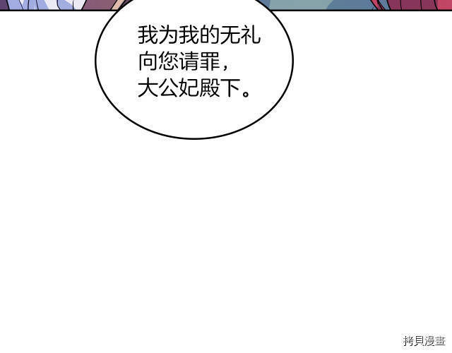 第14话 放肆的家臣42