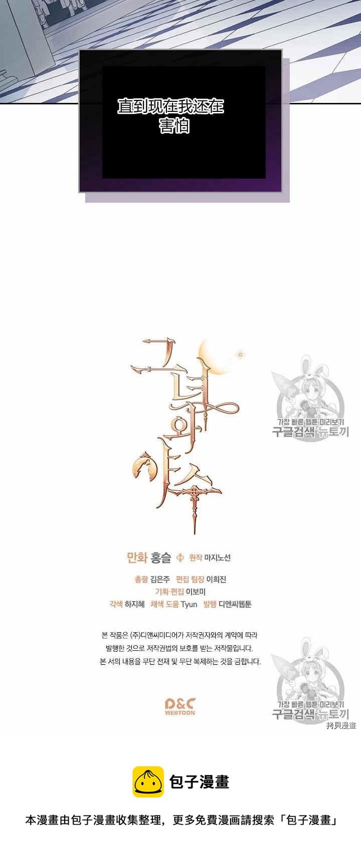 第28话 疑问重重的妻子18