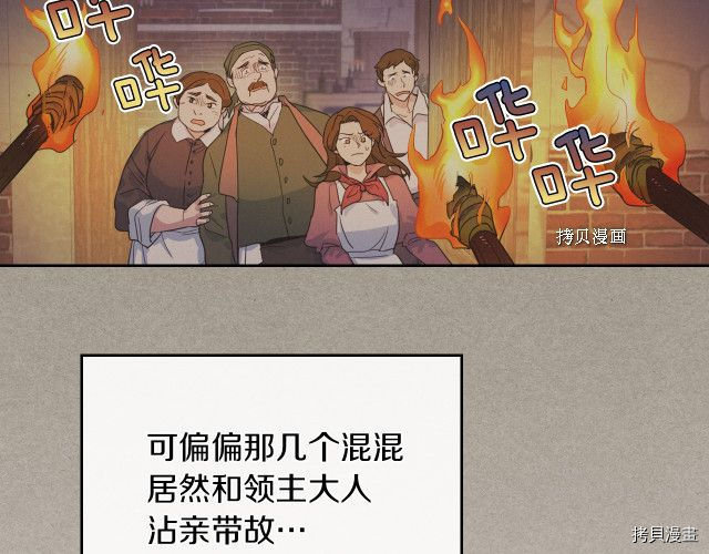 第49话 要做我的骑士吗57