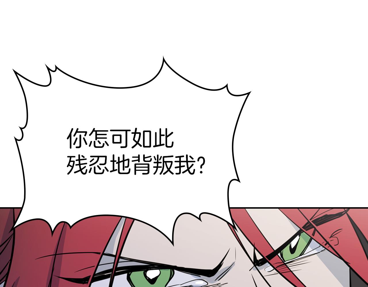 第3话 连你也要背叛我89