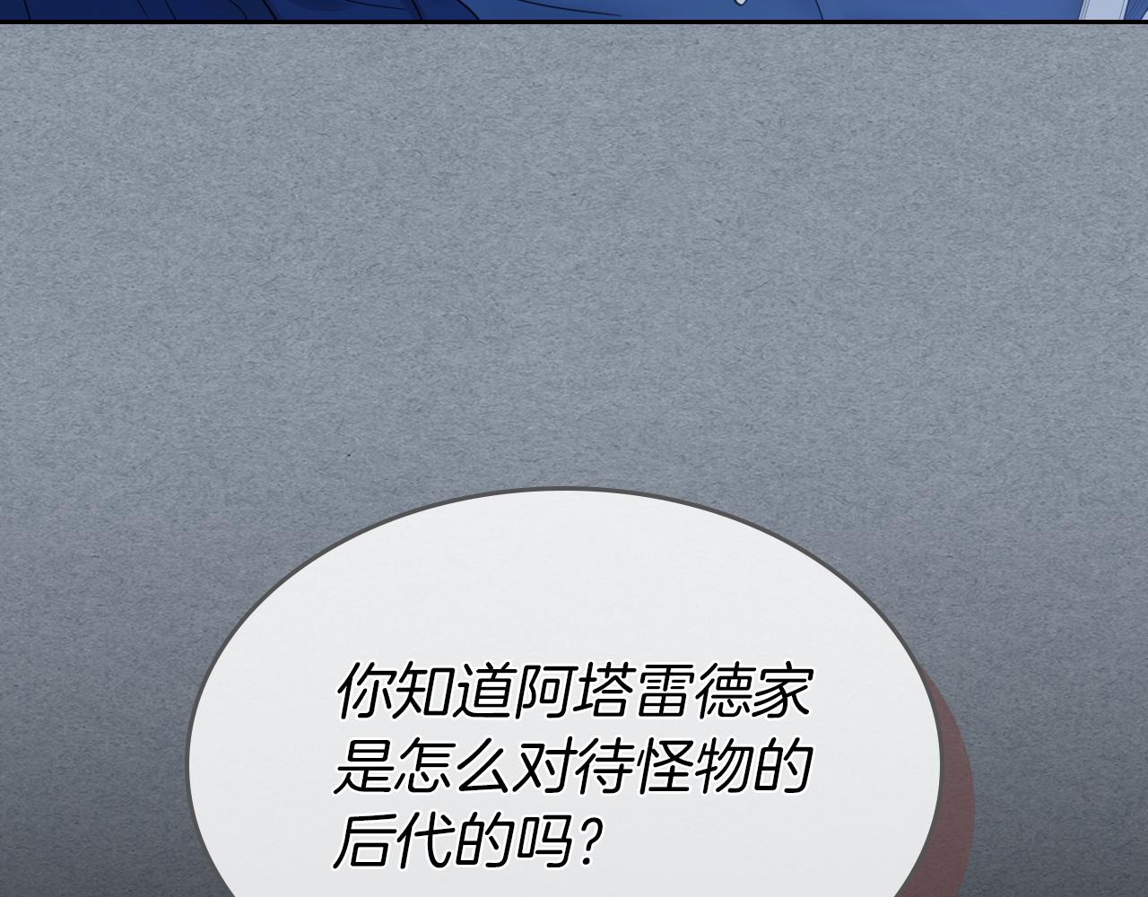 第一季完结话 控诉92