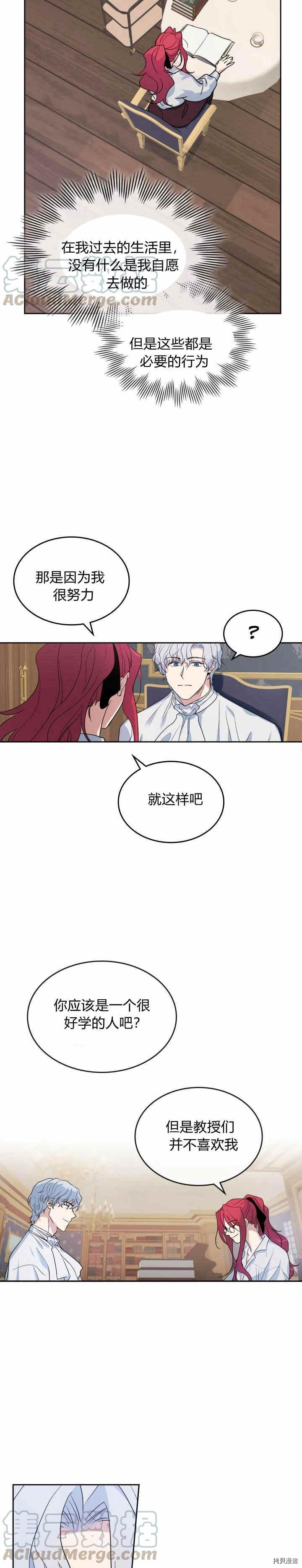第36话 妒意萌生5