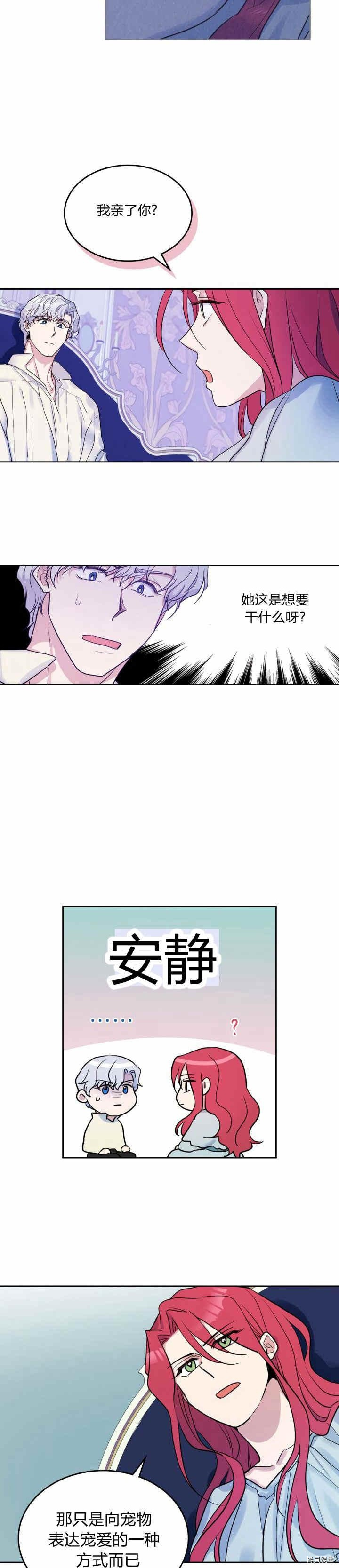 第35话 有规律可循？6