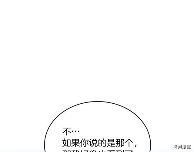 第11话 终于要见面了113