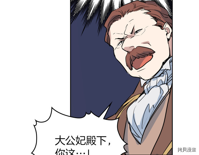 第14话 放肆的家臣18