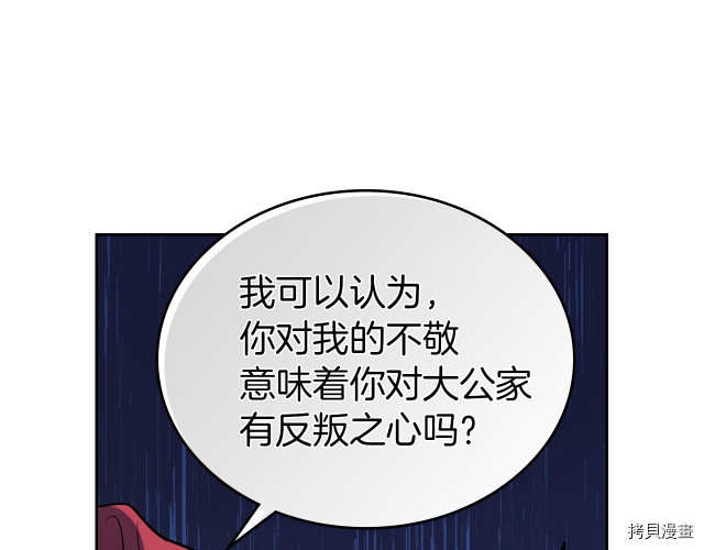 第14话 放肆的家臣22
