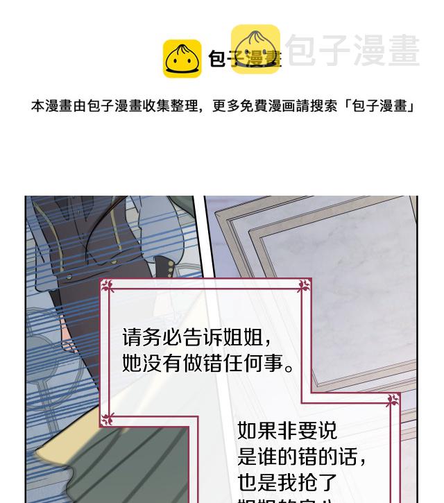 第12话 阿丝蒂娜的来信88