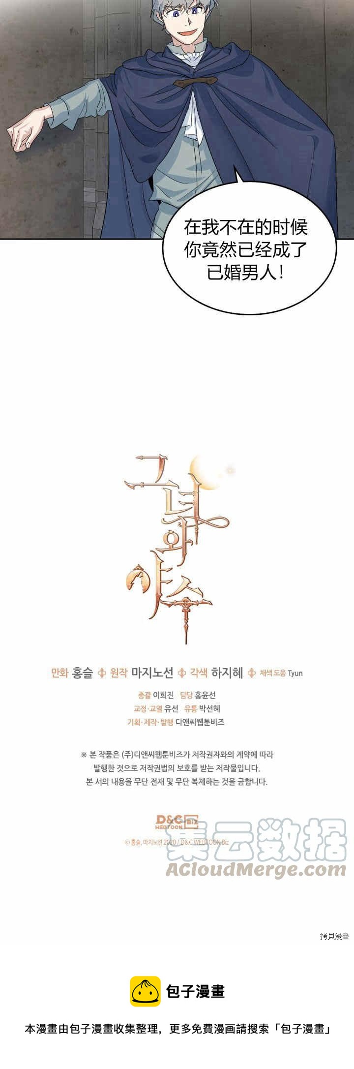 第42话 归来已是有妇之夫21