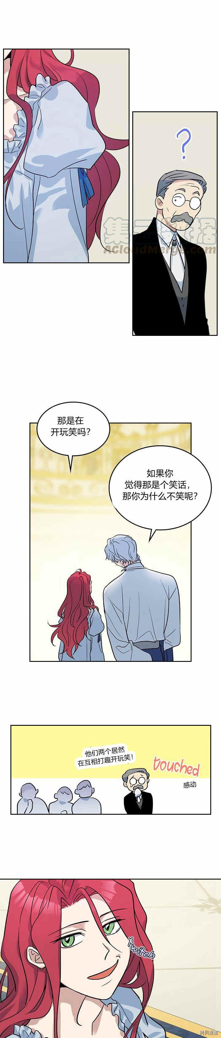第31话 听老婆的话3