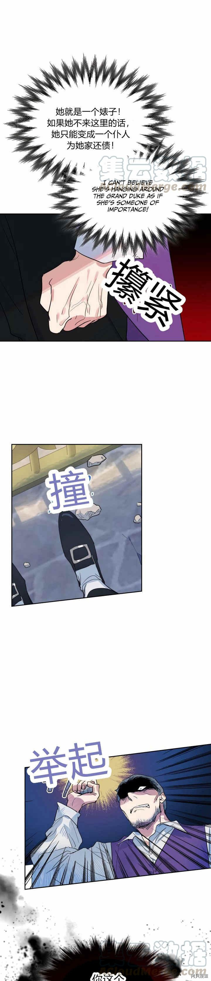 第39话 英雄救美？18
